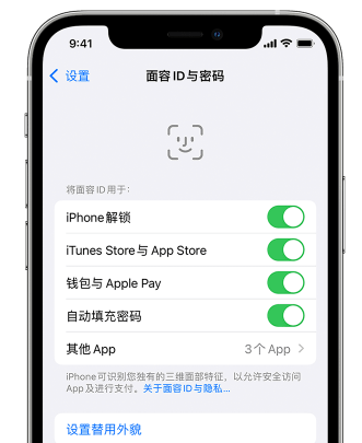 凌河苹果手机维修分享升级iOS 16 后 Face ID不可用怎么办 