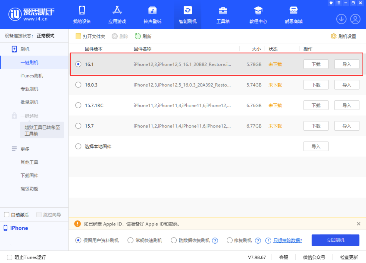 凌河苹果手机维修分享iOS 16.1正式版新增了哪些新功能 