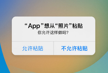 凌河苹果手机维修分享iPhone 复制粘贴弹窗太烦人？终于可以在 iOS 16.1 中设置关闭了 