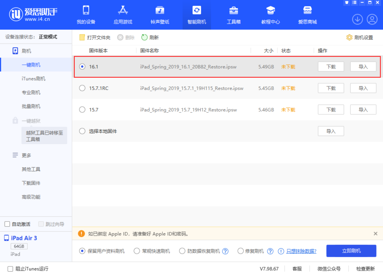 凌河苹果手机维修分享iPadOS 16 正式版更新了哪些内容 