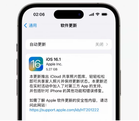 凌河苹果手机维修分享iOS16.1RC版升级反馈汇总 