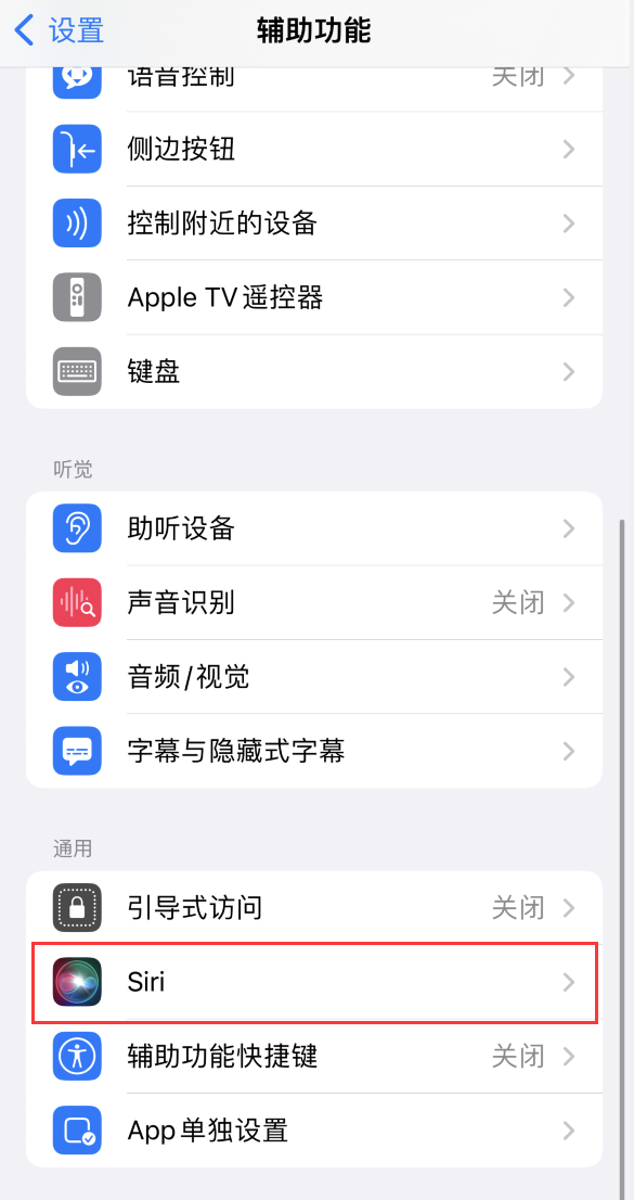 凌河苹果手机维修分享iOS 16 支持让 Siri 通过 iPhone 扬声器播报通知和来电 