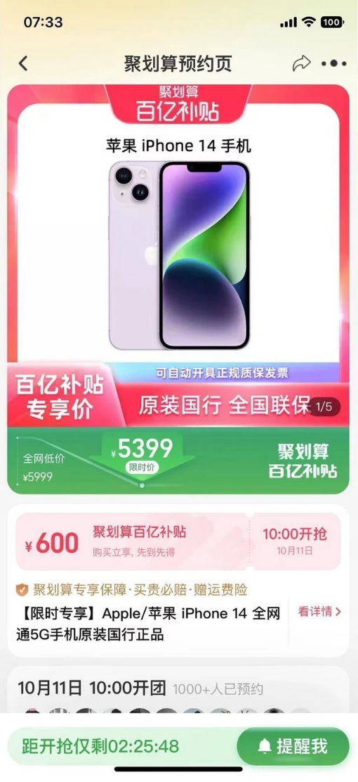 凌河苹果14维修分享买iPhone14还是iPhone13 