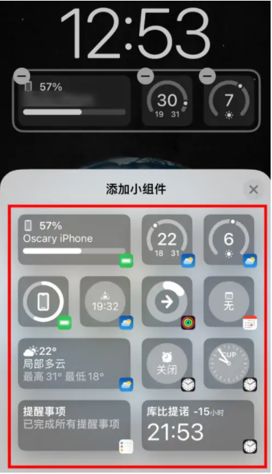 凌河苹果手机维修分享iOS16锁屏小组件添加教程 