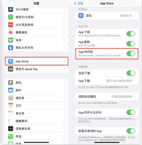 凌河苹果手机维修分享iOS 16.1 beta3新增的自动下载 App功能有什么用 