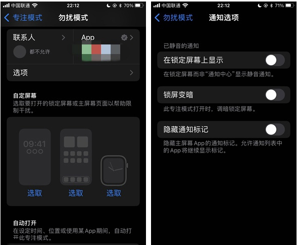 凌河苹果14维修分享苹果 iPhone 14 Pro / Max 启用黑白 AOD 全天候显示方法教程 