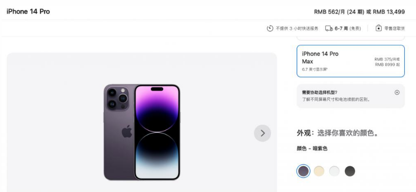 凌河苹果14维修分享iPhone14 Pro有哪些优点 
