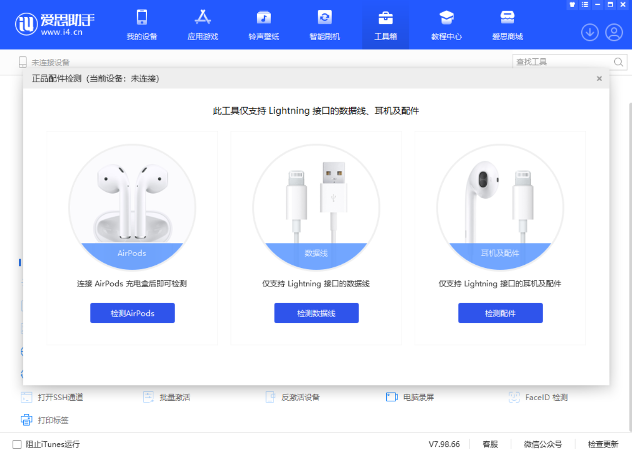 凌河苹果手机维修分享iOS 16 全新功能 