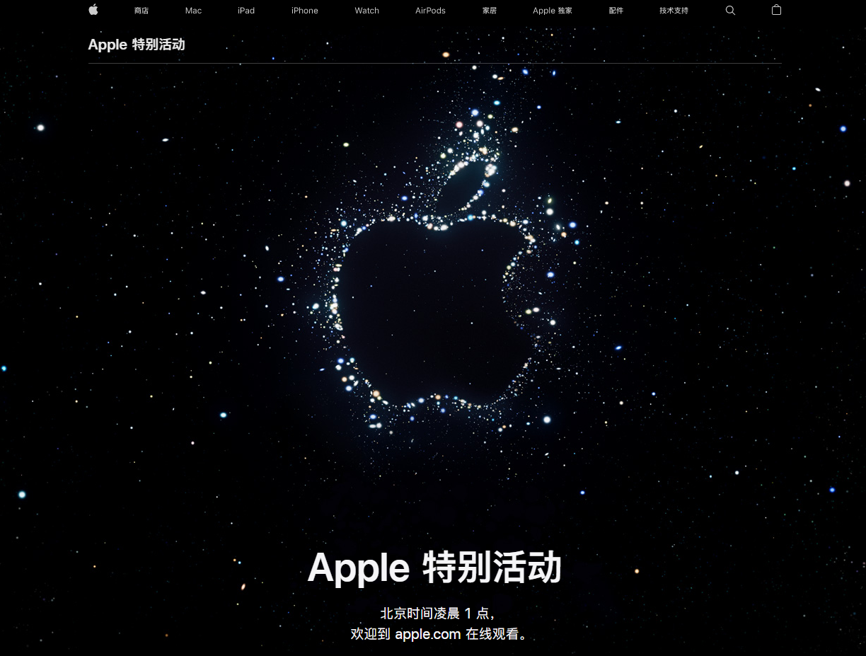 凌河苹果14维修分享iPhone 14 发布会在哪看 