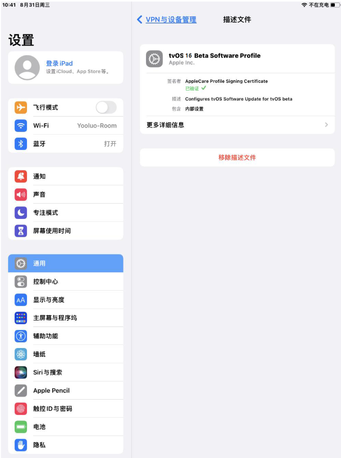 凌河苹果手机维修分享iOS 16 测试版如何升级iOS 16正式版 