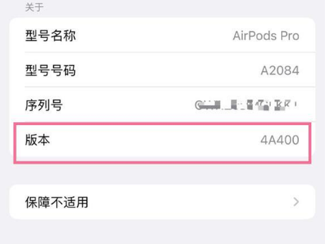 凌河苹果手机维修分享AirPods pro固件安装方法 