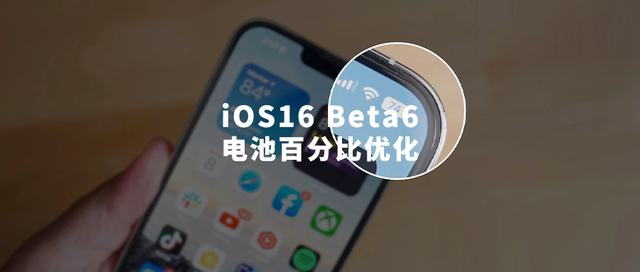 凌河苹果手机维修分享iOS 16 Beta 6值得升级吗 