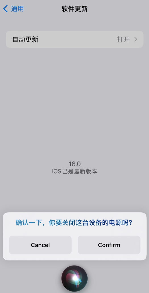 凌河苹果手机维修分享iOS 16 新功能：呼叫 Siri 即可让 iPhone 关机 