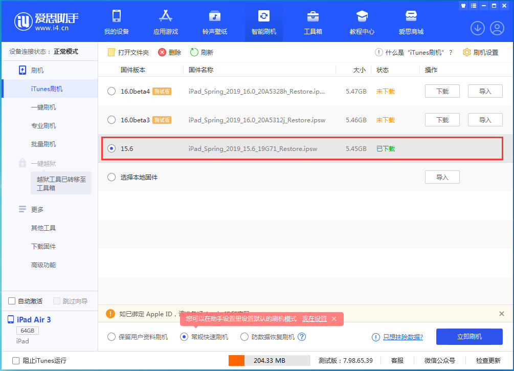 凌河苹果手机维修分享iOS15.5验证通道关闭，升级iOS16后还可以降级吗 