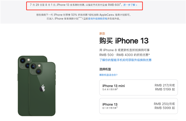 凌河苹果13维修分享现在买iPhone 13划算吗 