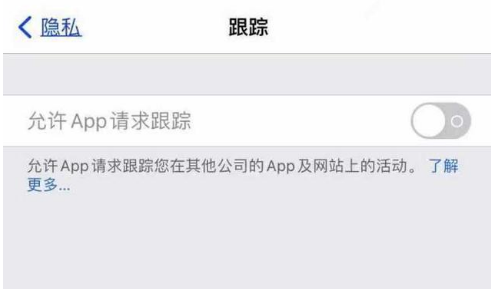 凌河苹果13维修分享使用iPhone13时如何保护自己的隐私 