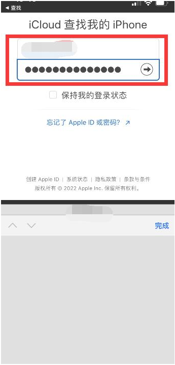 凌河苹果13维修分享丢失的iPhone13关机后可以查看定位吗 