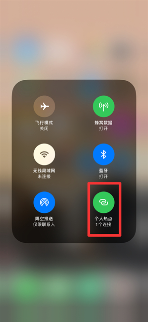 凌河苹果手机维修分享查看iPhone手机几个人连接了热点方法教程 