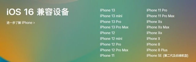 凌河苹果手机维修分享iOS 16为什么要抛弃iPhone 7 