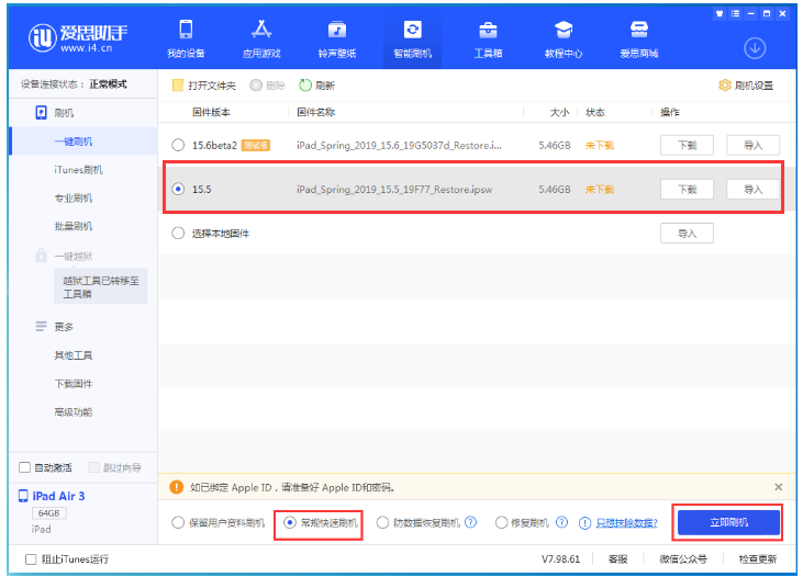 凌河苹果手机维修分享iOS 16降级iOS 15.5方法教程 