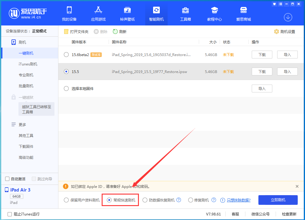 凌河苹果手机维修分享iOS 16续航怎么样 