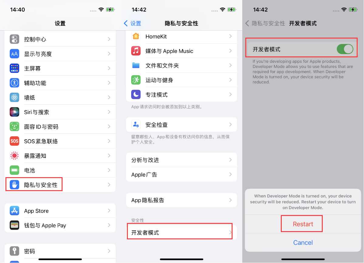 凌河苹果手机维修分享iOS 16新增的开发者模式有什么用 