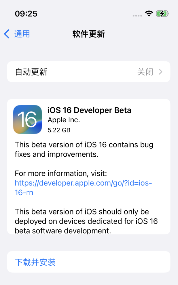 凌河苹果手机维修分享描述文件升级iOS 16方法教程 