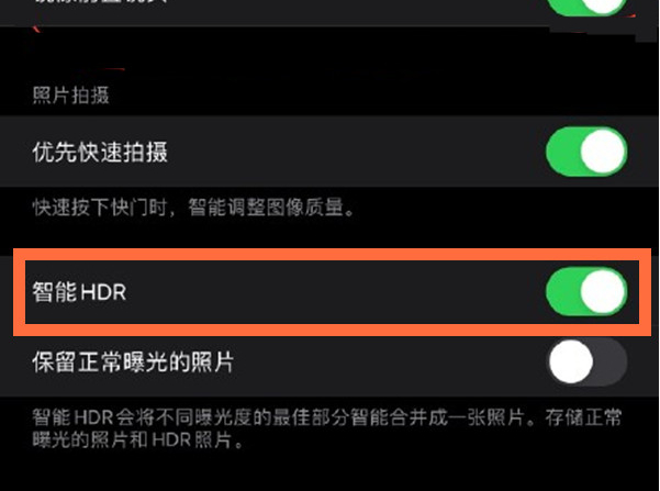 凌河苹果13维修分享iPhone 13取消自动磨皮方法教程 