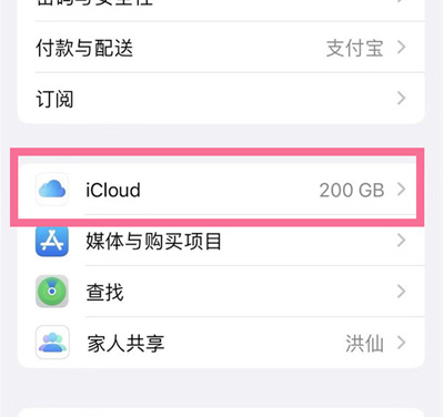 凌河苹果13维修分享iPhone 13手机如何删除日历广告 