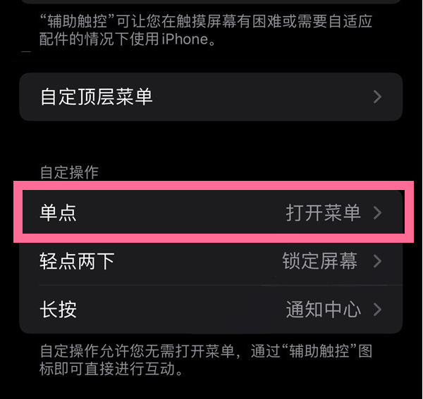 凌河苹果13维修分享iPhone13有3D Touch吗 