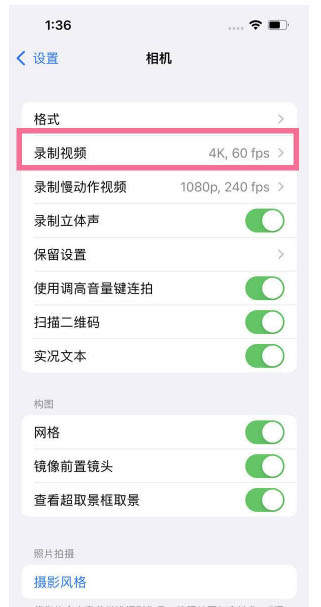 凌河苹果13维修分享iPhone13怎么打开HDR视频 