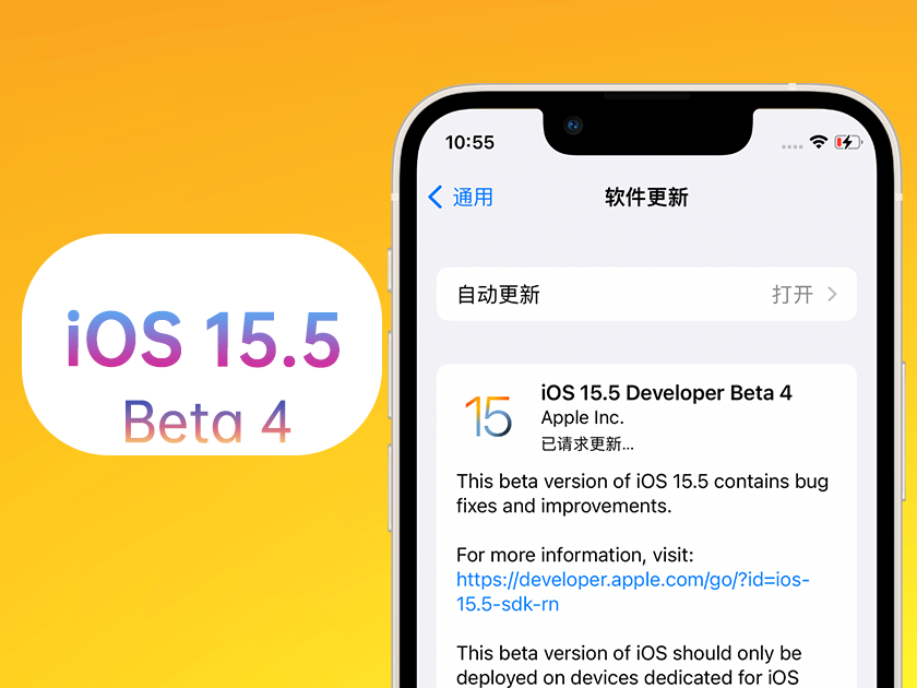 凌河苹果手机维修分享iOS 15.5 Beta4优缺点汇总 