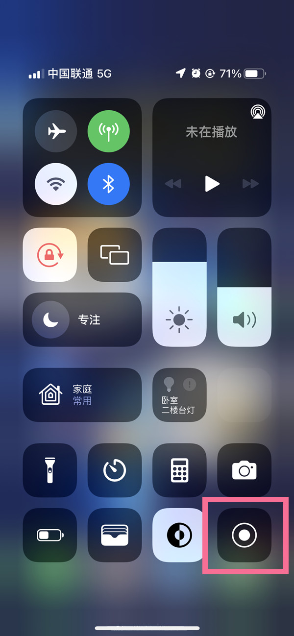 凌河苹果13维修分享iPhone 13屏幕录制方法教程 