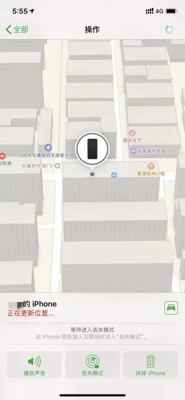 凌河苹果13维修分享iPhone 13开启查找我的手机方法教程 
