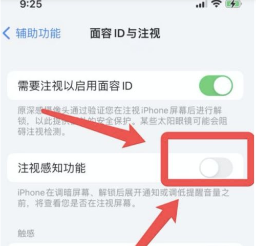 凌河苹果13维修分享为什么iPhone 13来电铃声忽大忽小 