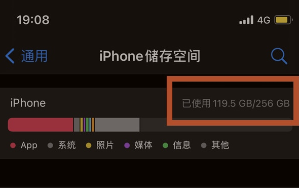 凌河苹果13维修分享iPhone13如何查看剩余内存 