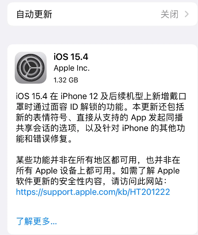 凌河苹果手机维修分享哪些机型不建议升级iOS 15.4 