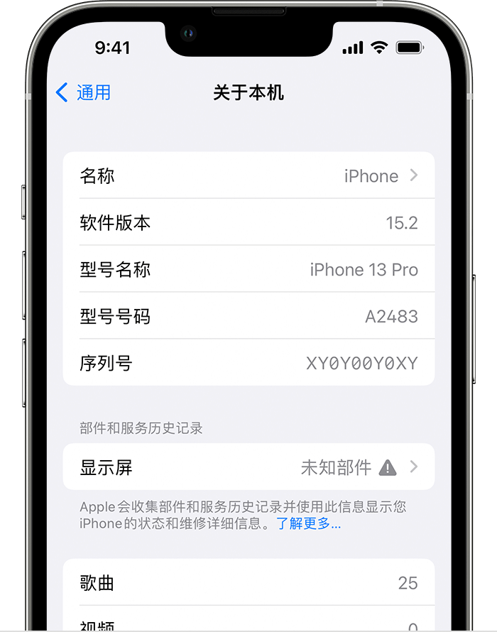 凌河苹果手机维修分享iOS 15.2 重要细节更新 