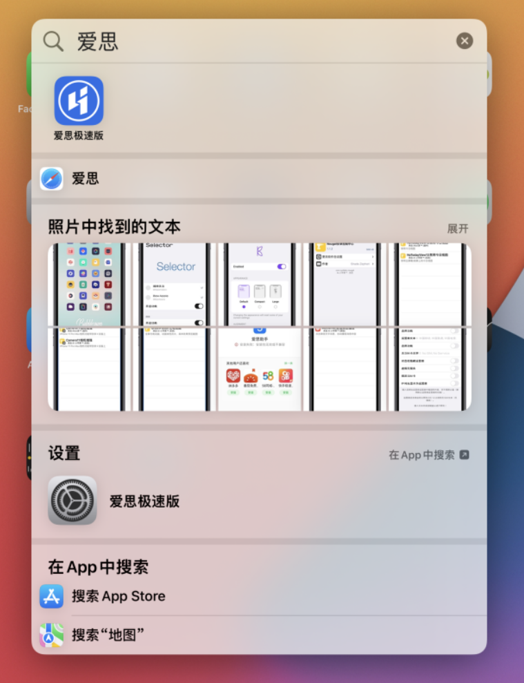 凌河苹果手机维修分享小技巧 