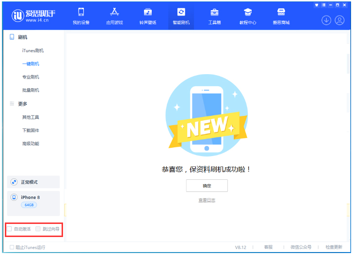 凌河苹果手机维修分享iOS 16.7.1正式版升级 