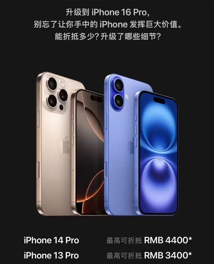 凌河苹果16维修分享苹果喊话用户入手iPhone 16 Pro 机型 