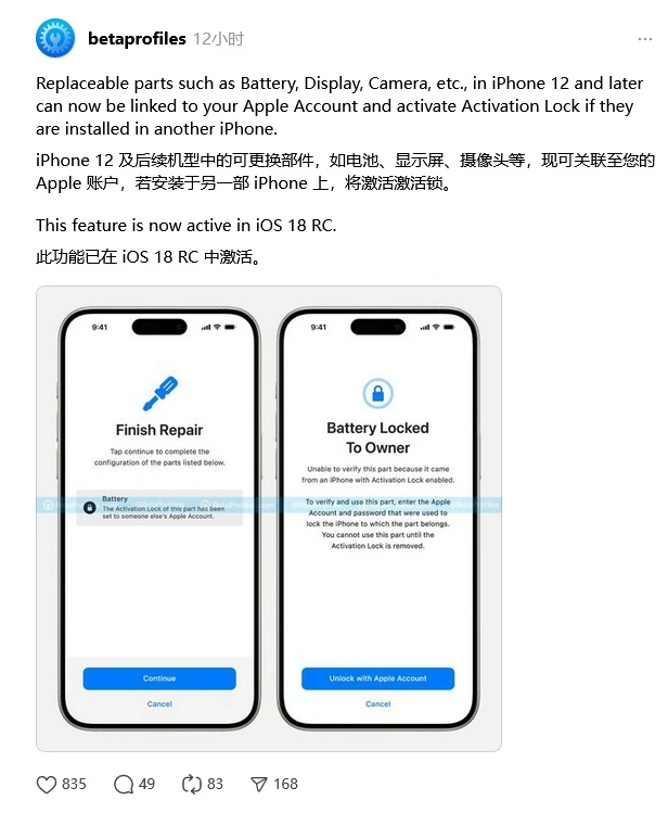 凌河苹果手机维修分享iOS 18 升级激活锁 