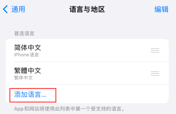 凌河苹果手机维修分享在 iPhone 上使用 Safari 浏览器翻译网页 