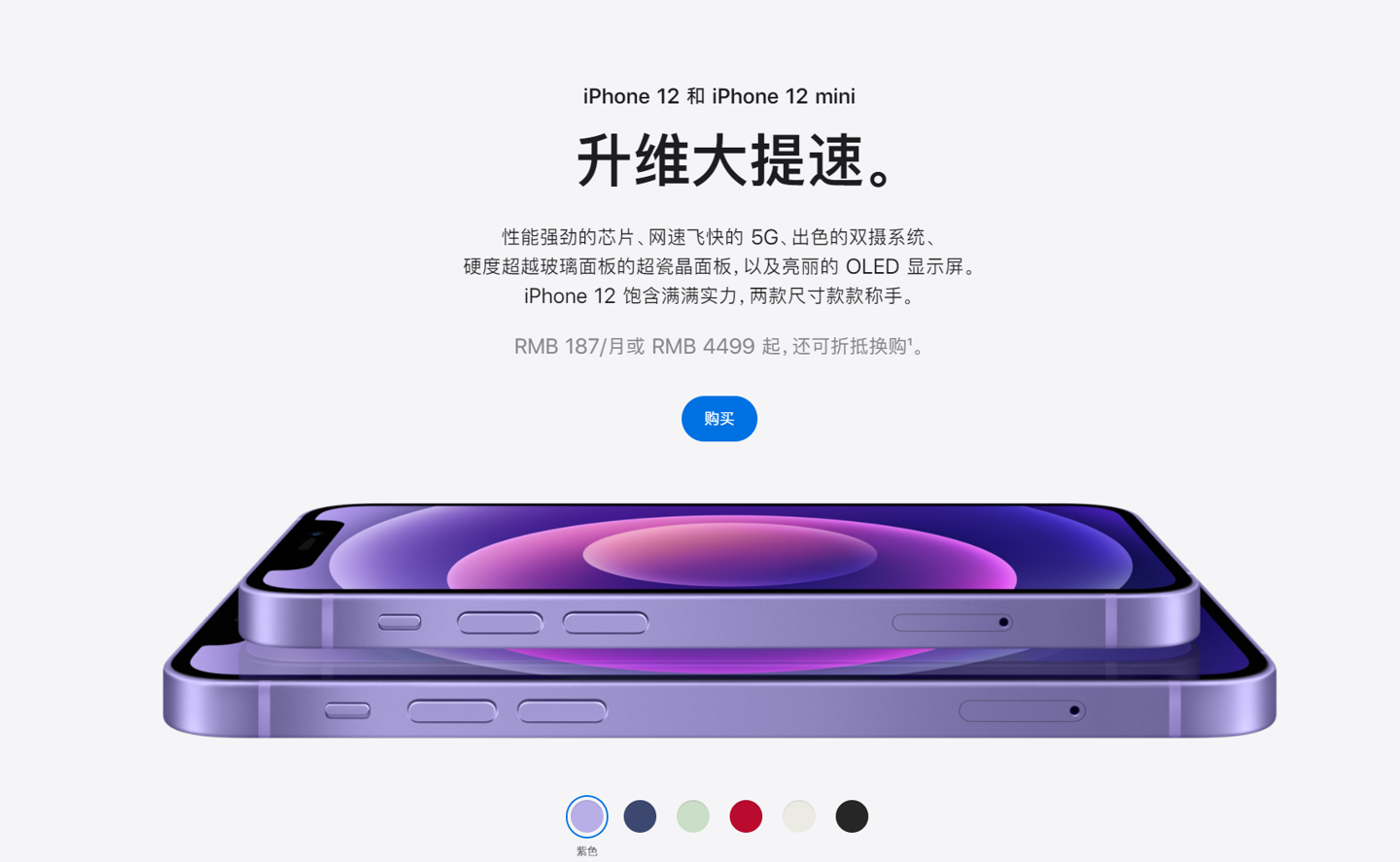 凌河苹果手机维修分享 iPhone 12 系列价格降了多少 