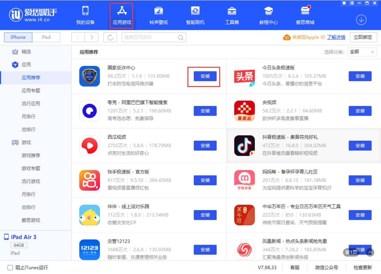 凌河苹果手机维修分享iPhone 从 iOS 15 降级到 iOS 14.7/14.7.1 之后无法下载更新应用怎么办 