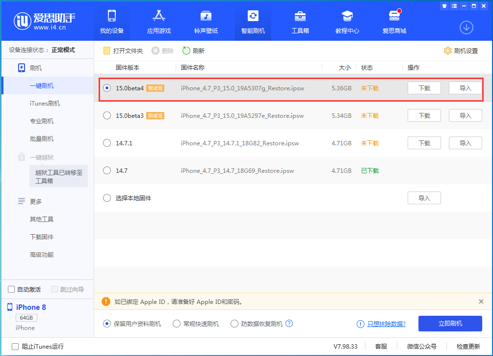凌河苹果手机维修分享iOS15 Beta4更新内容汇总 