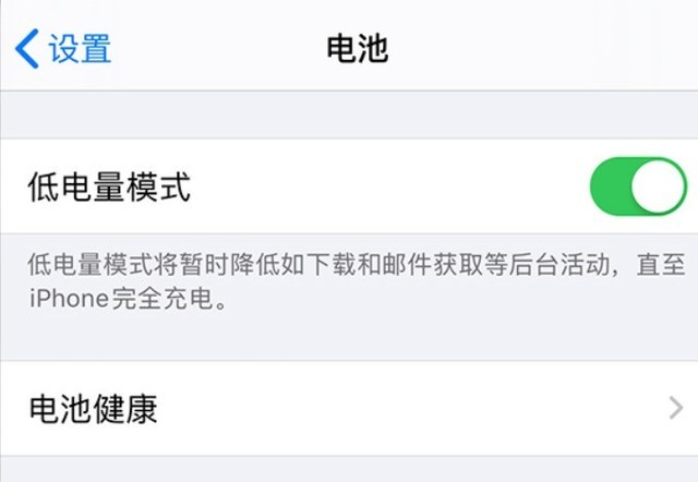 凌河苹果手机维修分享苹果 iPhone 12 的省电小技巧 