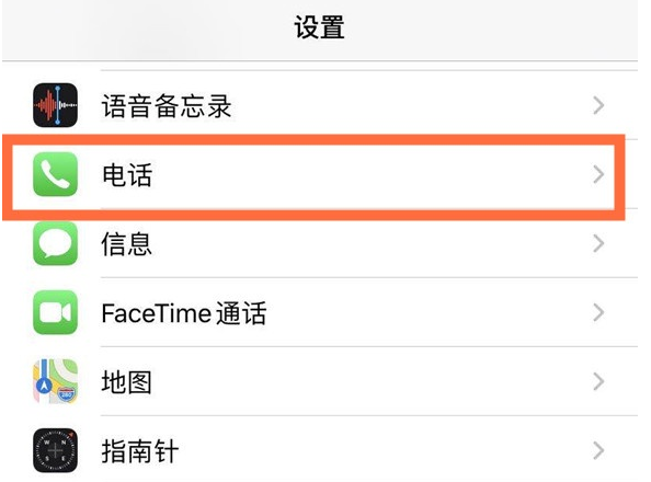凌河苹果手机维修分享iPhone12如何设置来电小窗口 