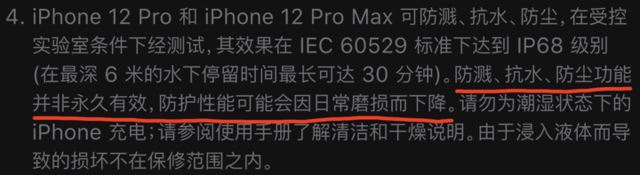 凌河苹果手机维修分享为什么 iPhone 标明防水仍有可能进水损坏 