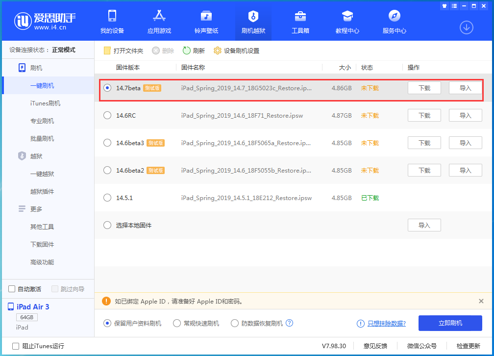 凌河苹果手机维修分享iPhone 保护隐私小技巧 